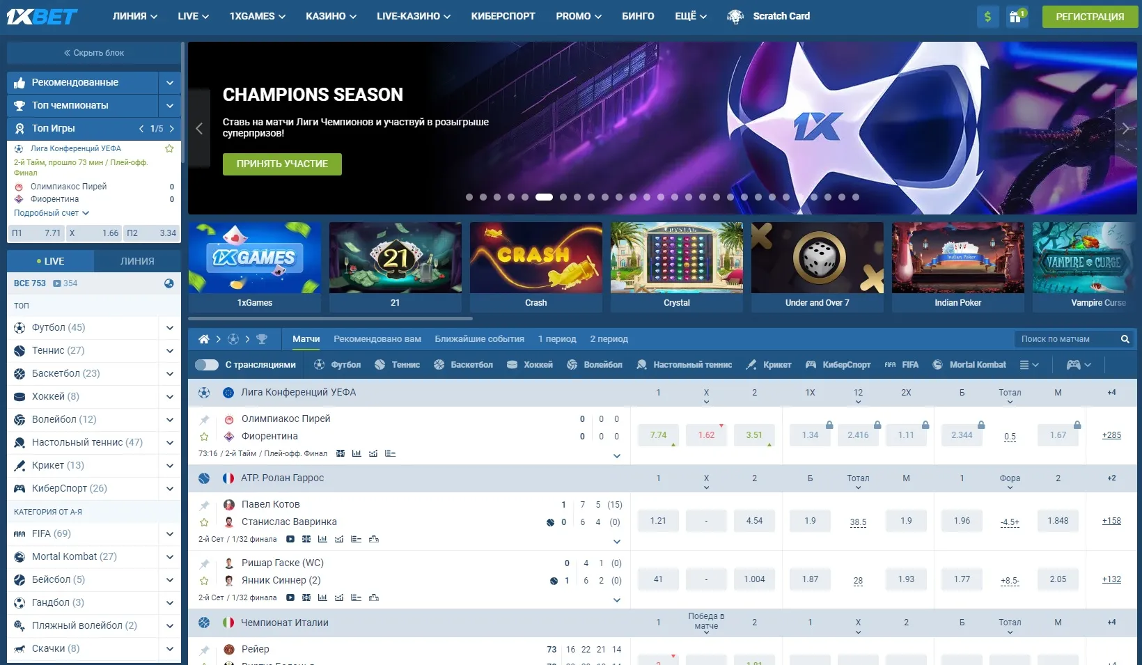 1хбет зеркало на сегодня